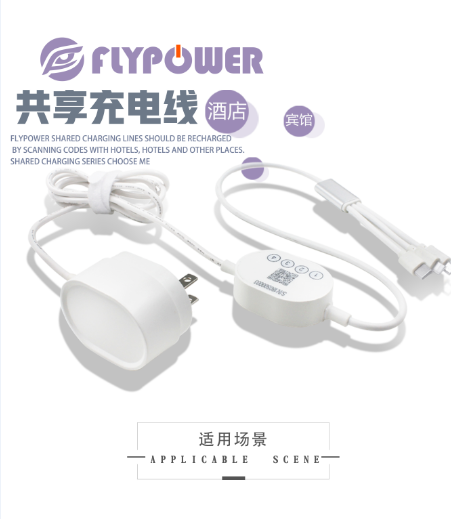 “掃碼充電線”新產(chǎn)品，給酒店帶來了哪些商機？